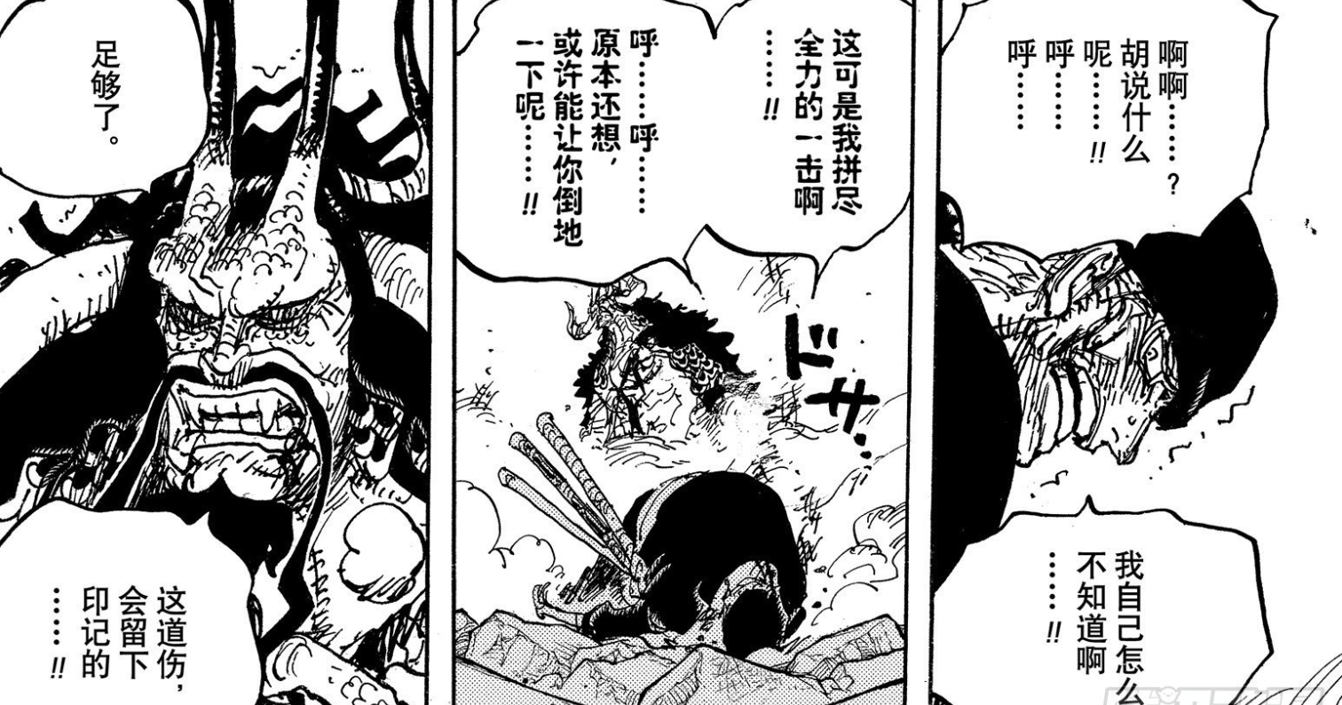 敌人|海贼王984集：索隆释放“霸王色”秒杀敌人，官方直接剧透了？