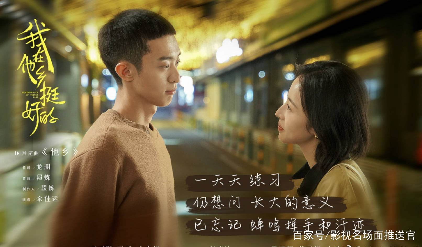 演技|《我在他乡挺好的》豆瓣开分，切实体现小人物，演技在线太飙泪