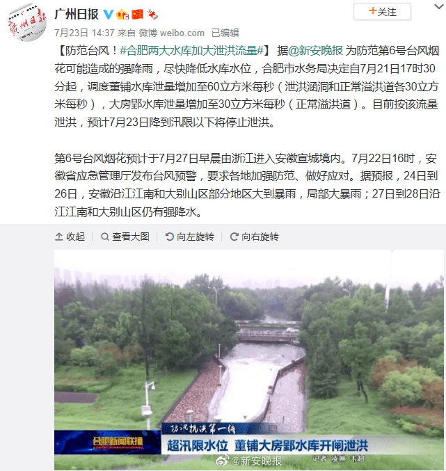上保河南下保江苏,隐身在洪水背后的安徽人,卑微得叫人心疼_泄洪