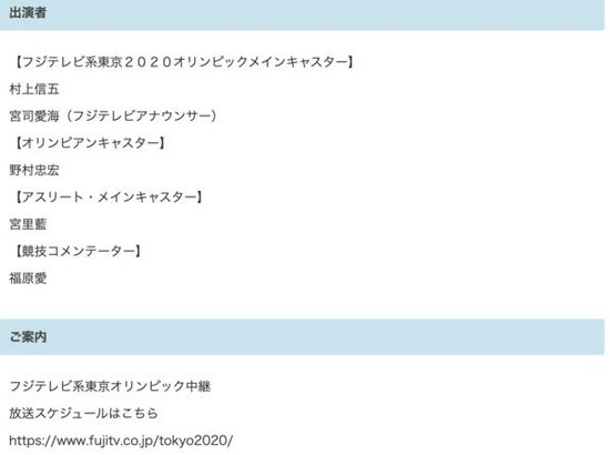 福原爱复出两国评论大不同 大陆网友期待支持 日本网民唾弃抵制 解说