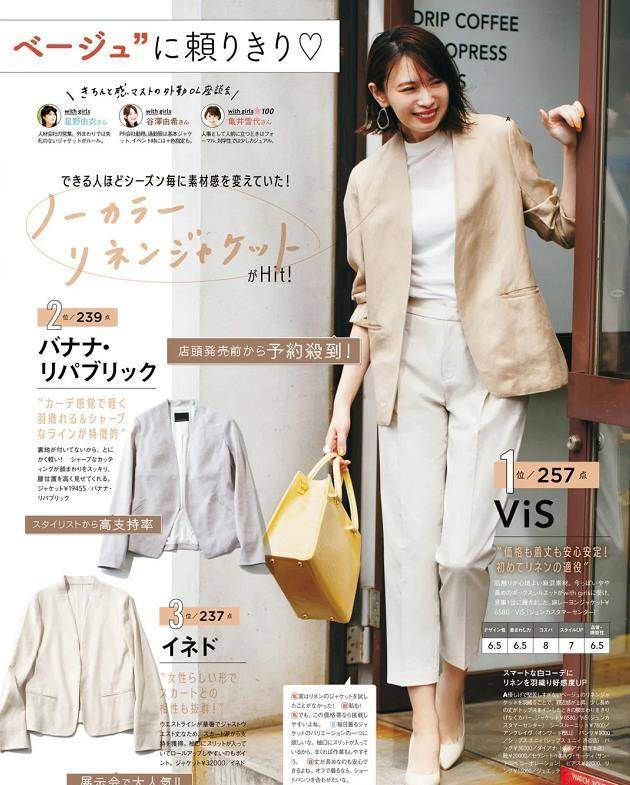 西装|讲真，这才是职场女人正确穿搭方式，轻松兼顾优雅干练与气质