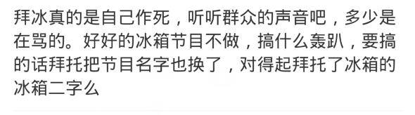 赵丽颖|《拜托了7》鲜肉当道，节目未播就遭抵制，赵丽颖吴磊也难救口碑？