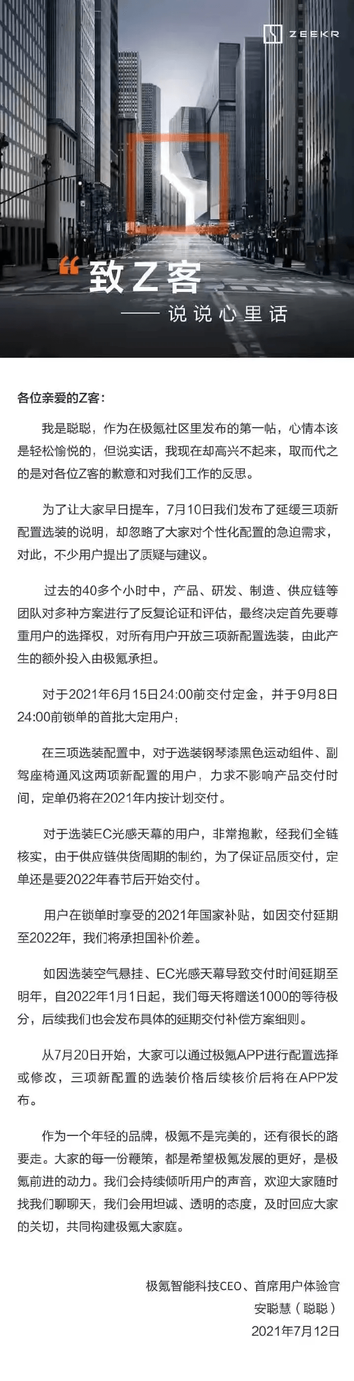 安聪慧再次直面用户敏感话题 极度的坦诚才能无坚不摧 电机