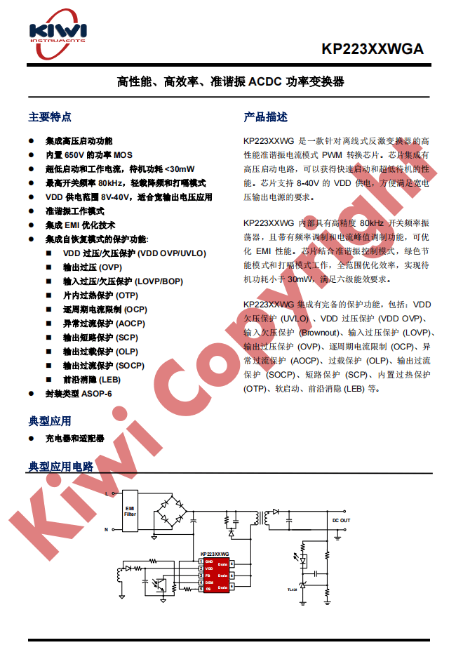 安克|内置智融SW2303 QC5认证协议芯片，安克可折叠迷你20W快充充电器A2149拆解