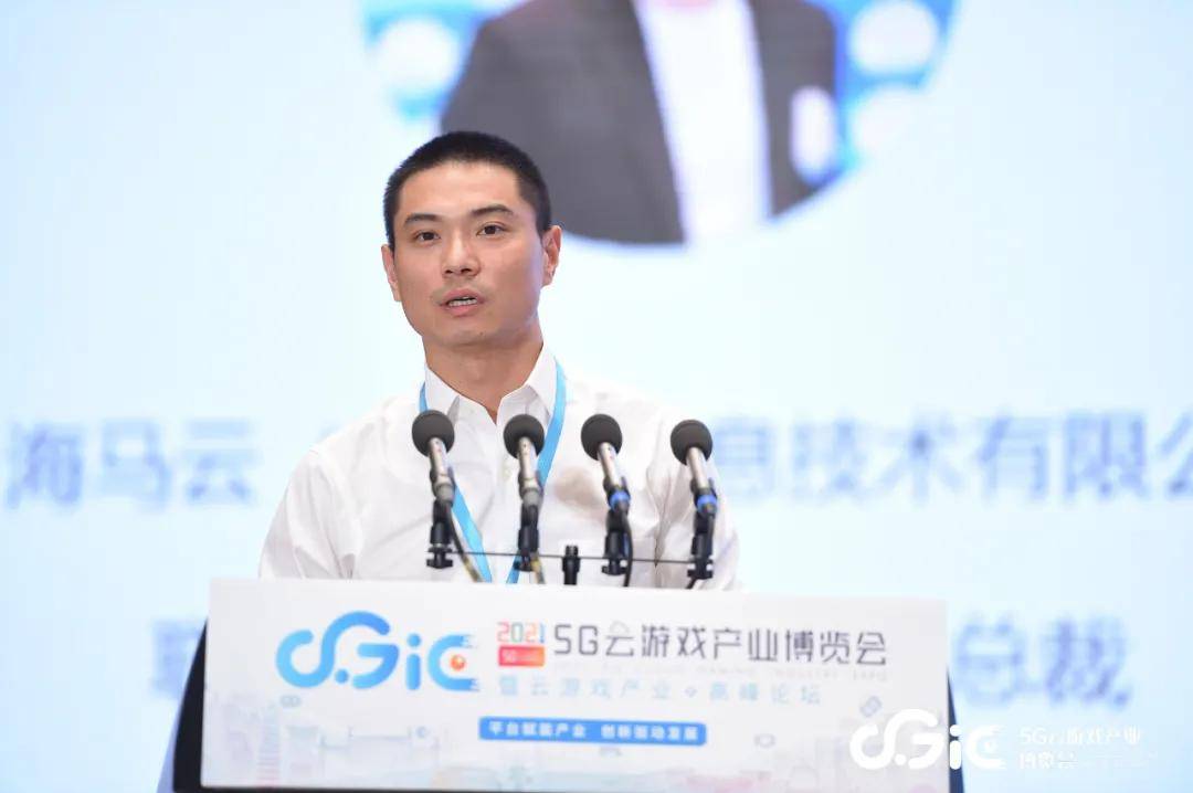 探寻云原生游戏通路海马云亮相5g云游戏产业博览会