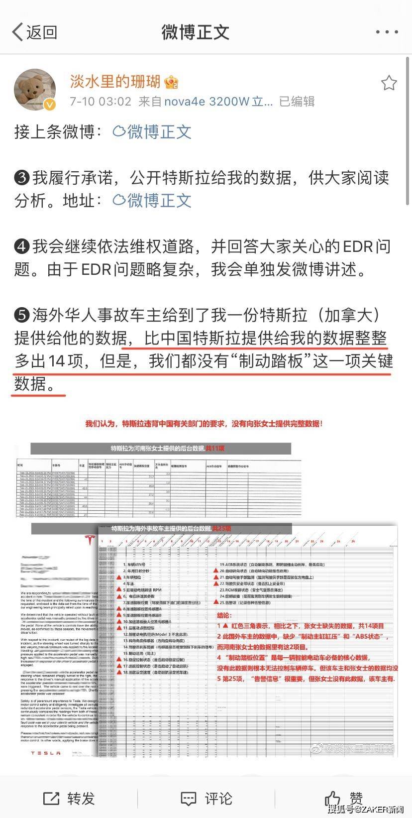 理想汽车展台再现“特斯拉式”维权，车主利益到底该如何维护？_搜狐汽车_搜狐网