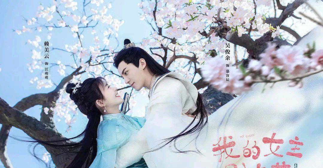 古装甜宠剧三部 e06b400a69d243f09e3e845473701059.jpeg