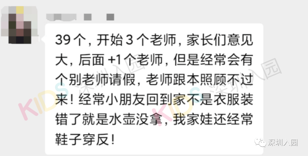 家长|一个班50多娃？深圳幼儿园班级人数问题引家长热议！教育局回应！