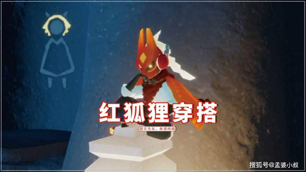 原创光遇up主避开正确答案周四复刻红狐狸最少67根蜡烛