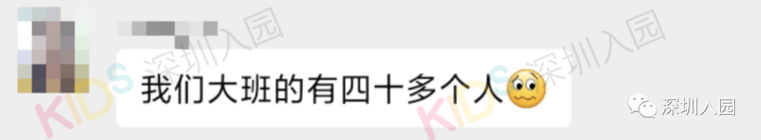 家长|一个班50多娃？深圳幼儿园班级人数问题引家长热议！教育局回应！