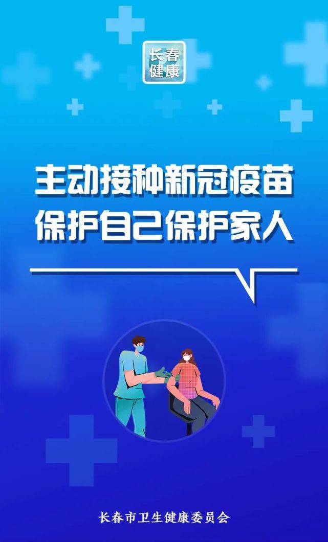 长春市,来源,消息资讯|转发扩散！最新提醒！