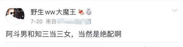 网红 达不溜 被曝插足丑闻 男友前任发长文 三方各执一词 李白