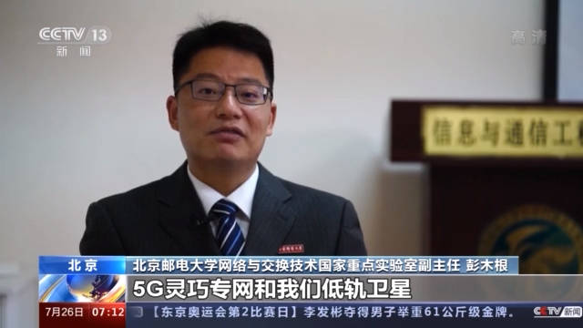 网络|国内首次完成低轨宽带通信卫星与5G专网融合试验