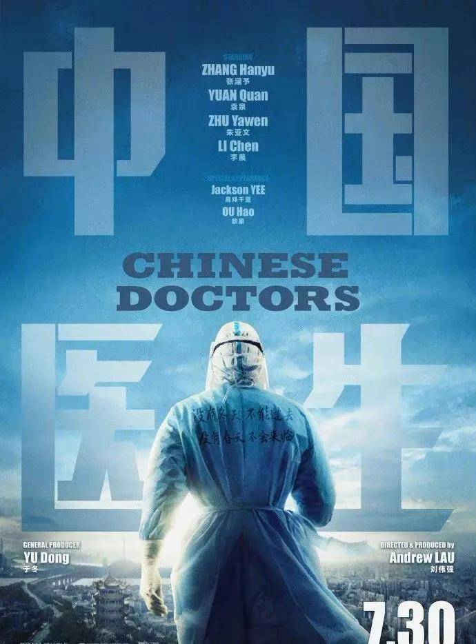 以武汉市金银潭医院为核心故事背景,以武汉医务人员,全国各省市援鄂