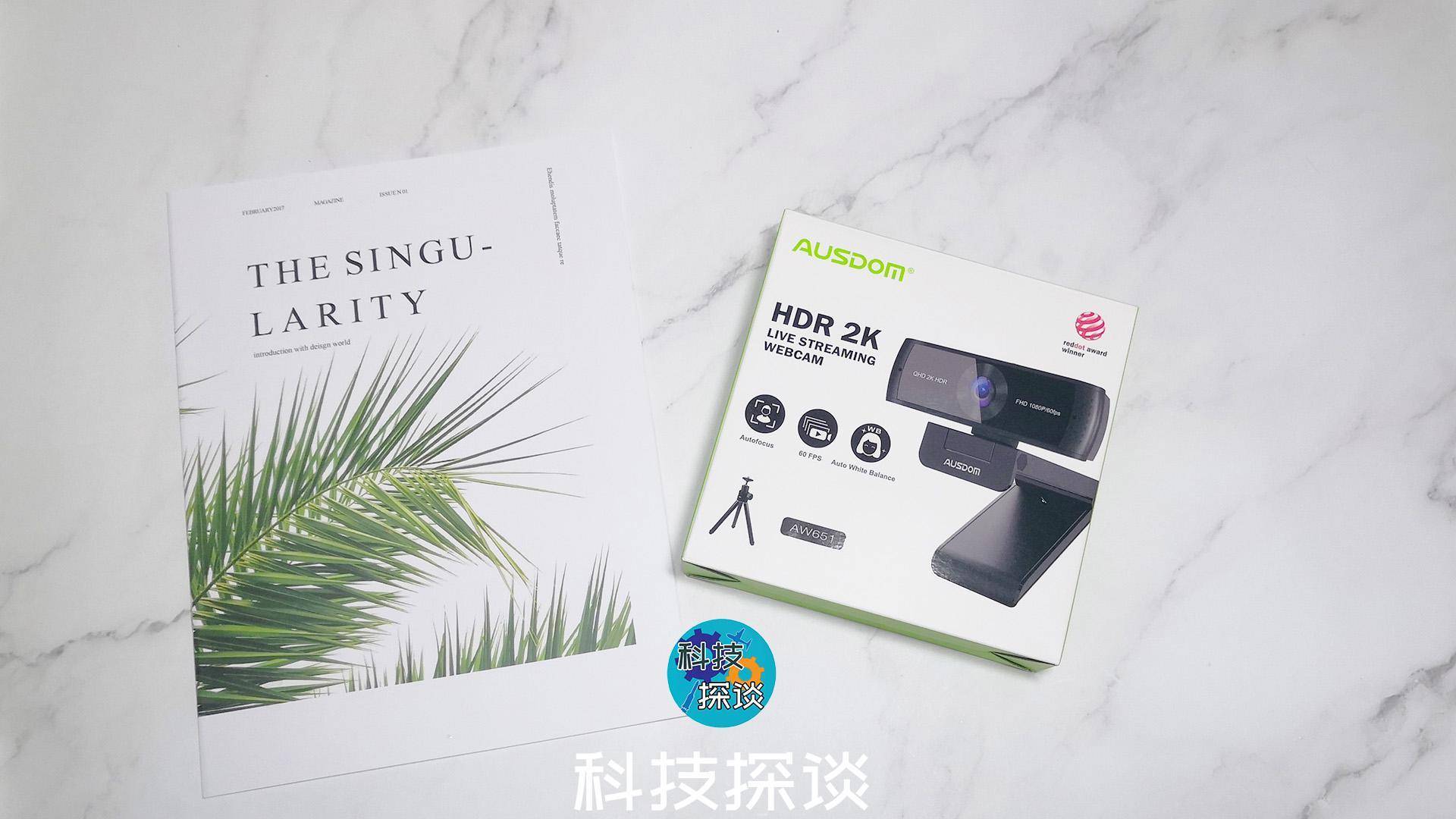 满足网络直播需求，2K效果高自由度的阿斯盾AW651电脑摄像头体验