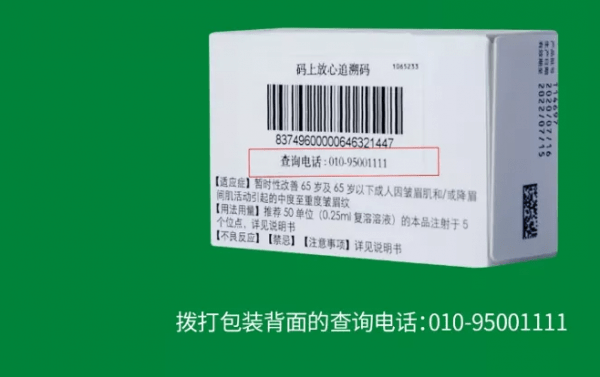 产品|【美·吉刻问适】变美新选择吉适肉毒素，鉴别信息抢先看！