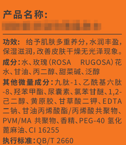 化妆品|两个字的功效宣称，价值近30万