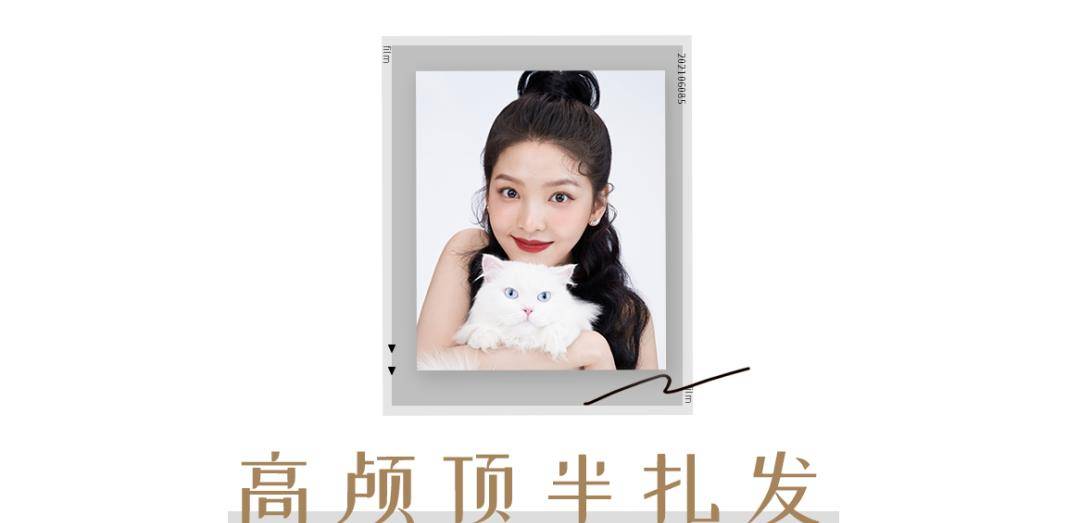 卷发|适合圆脸的4款扎发！减龄又清爽，赶紧学