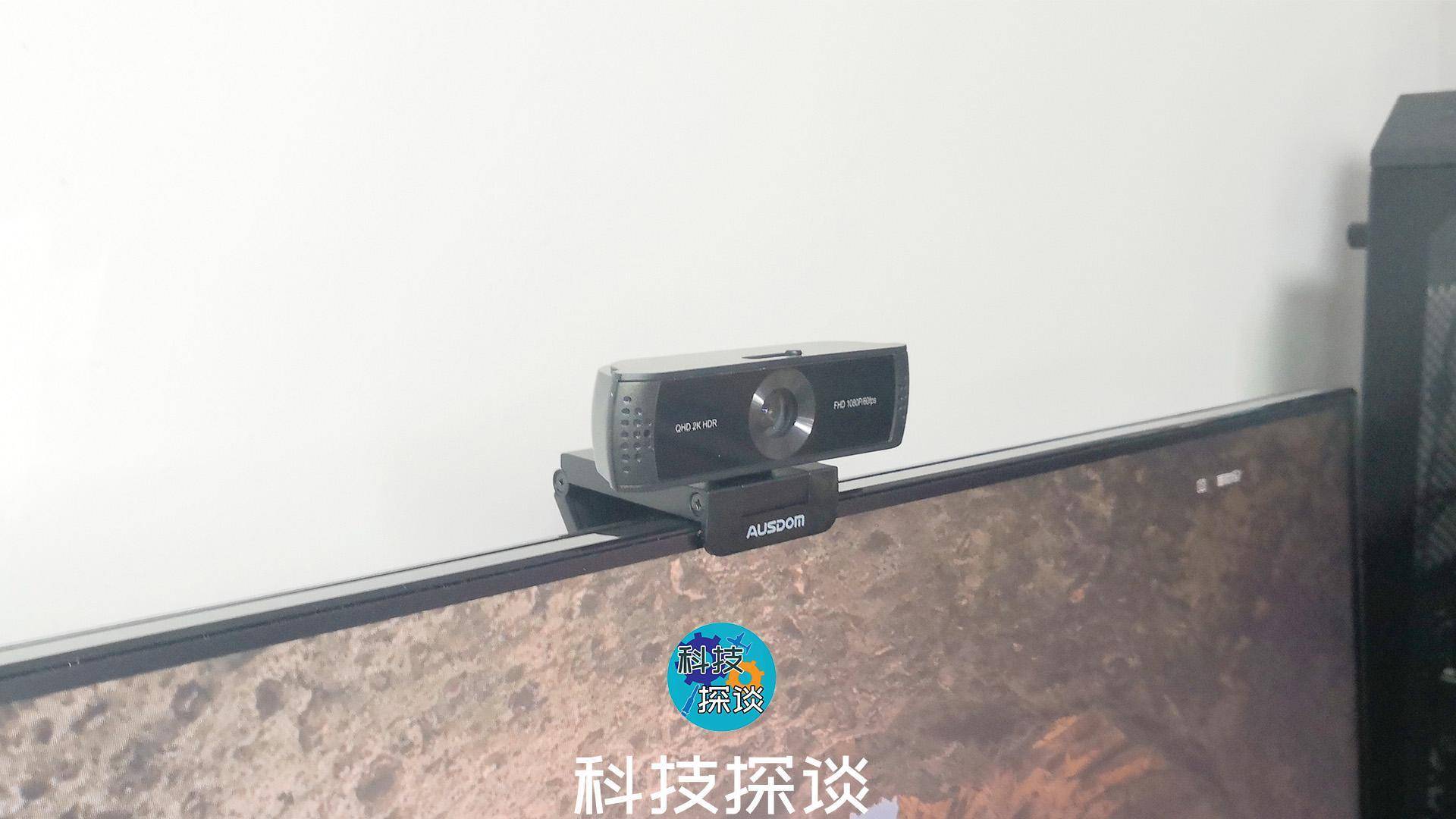 满足网络直播需求，2K效果高自由度的阿斯盾AW651电脑摄像头体验