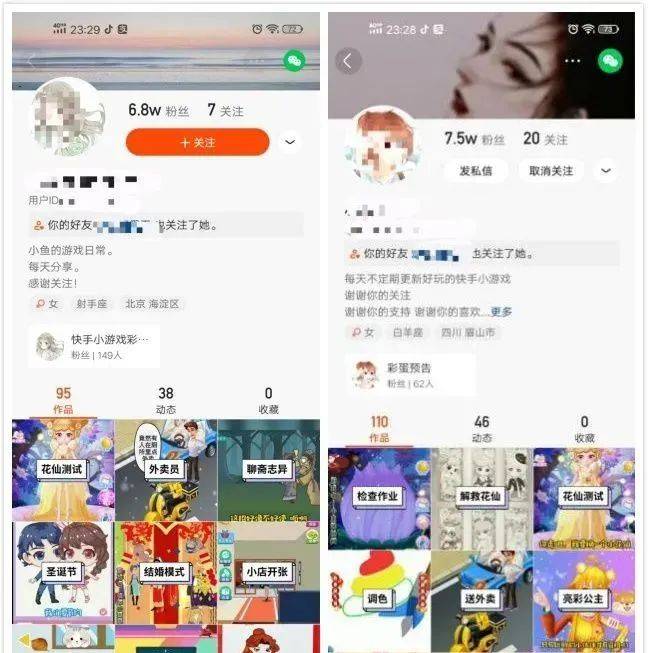 方式|日赚1000+，0基础无门槛快手小游戏项目！