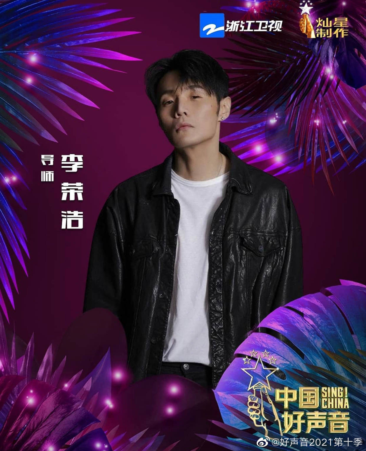 爷青|《中国好声音2021》开播在即，导师阵容引热议，网友：爷青回