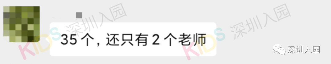 家长|一个班50多娃？深圳幼儿园班级人数问题引家长热议！教育局回应！