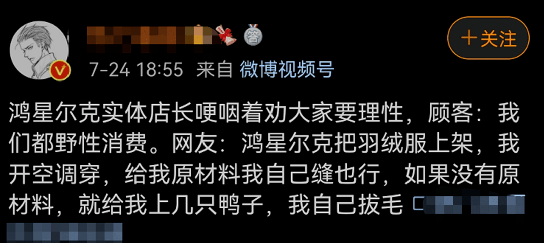 理性消费 野性消费 这些热词用英语怎么说 The