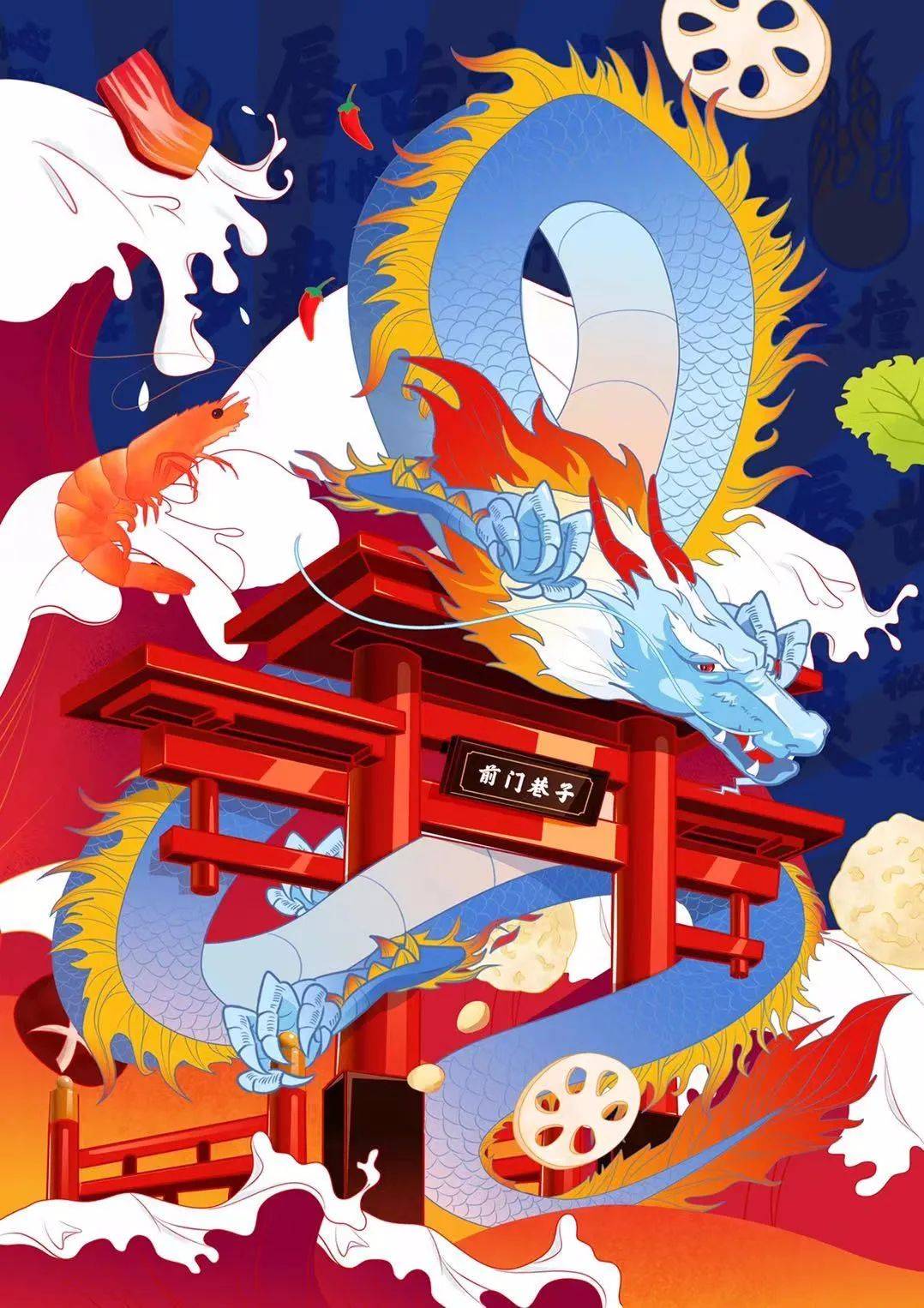 品牌|LK朗威 | 设计基础研究 周会：品牌中的艺术 · 国潮手绘与插画