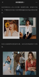女生|这个小程序让我实现穿衣自由!