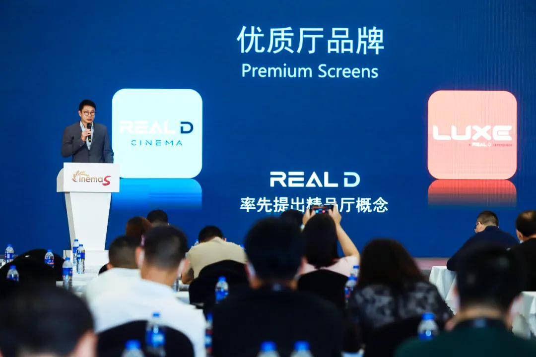 观众|RealD副总裁及亚太区总经理陈永文:后疫情时代，特殊厅提供差异化驱动票房增长