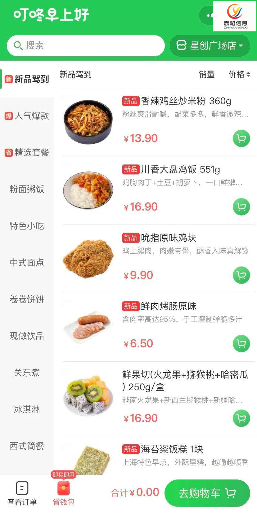 写字楼|叮咚买菜又搞小动作！上海开三家“早餐店”，试水社区团购新业态