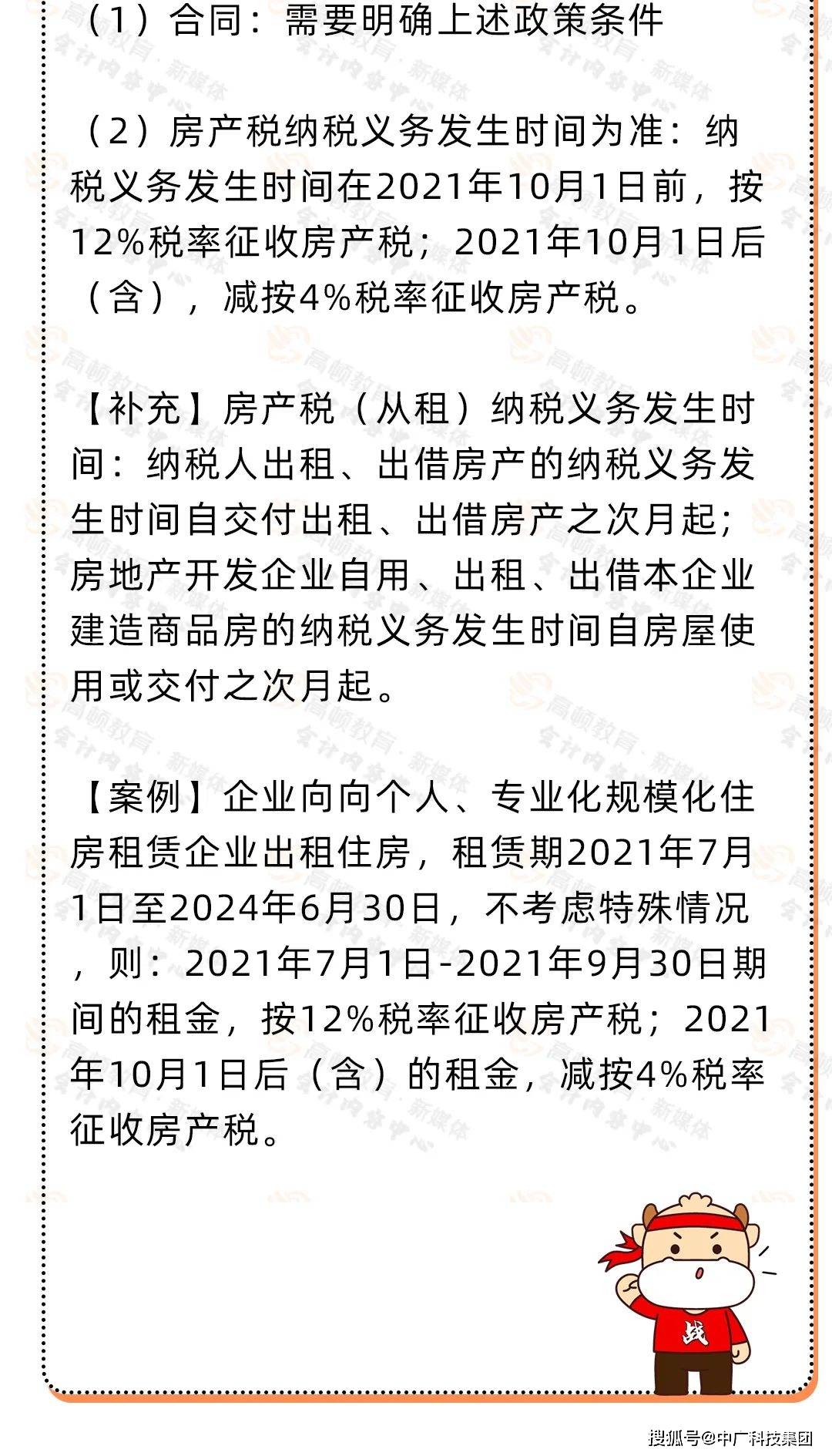 房屋税费什么时候交 房屋税费什么时候交