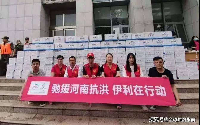 烘焙行業捐款河南近億元，都有哪些企業？為它們點贊！ 熱愛美食 第1张