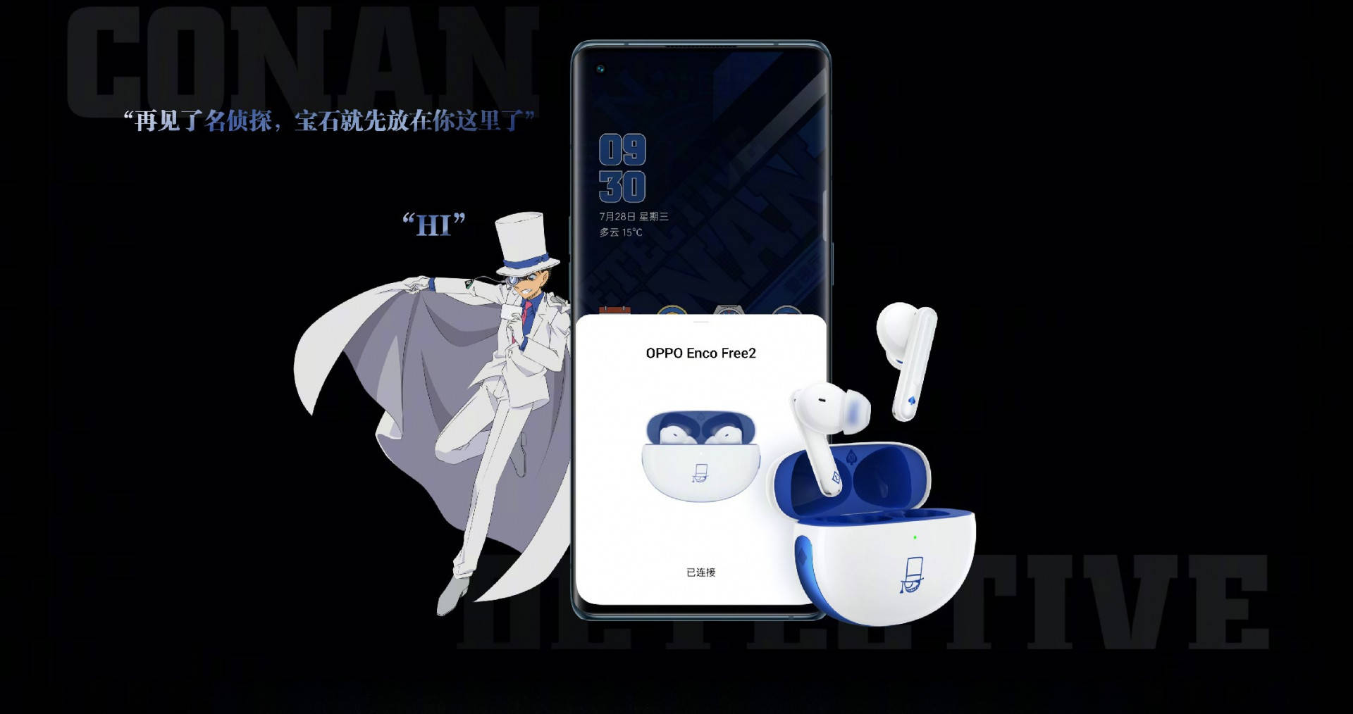 手机|OPPO Reno6 Pro+柯南限定版发布：售4499元