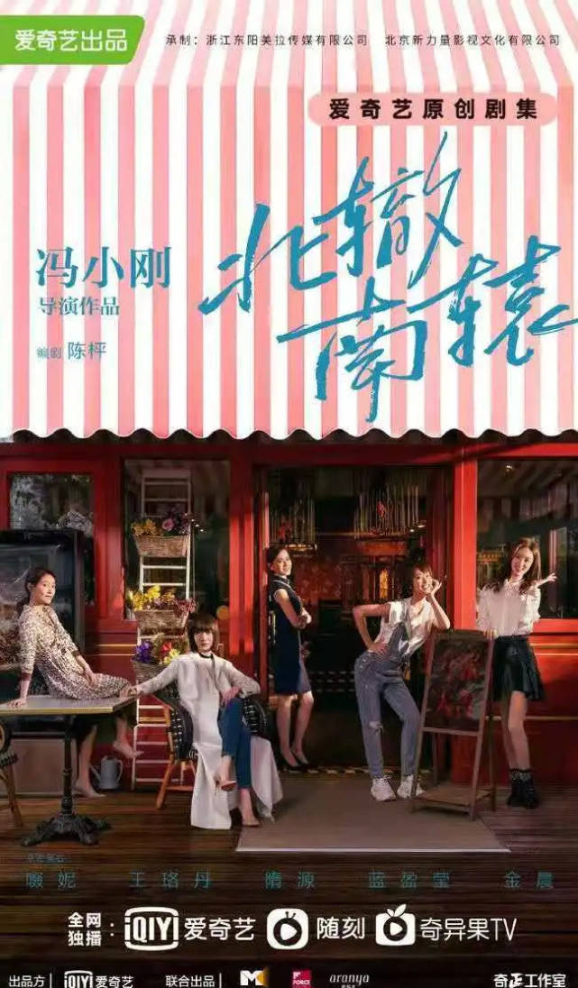 职场|三部女性题材电视剧打擂，《北辙南辕》棋差一招，冯小刚为何失手