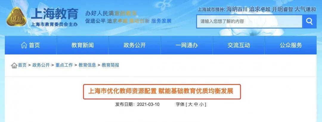 调整|9月开学大调整！上海各幼儿园/中小学都有新变化，涉及课后服务、上下学等！
