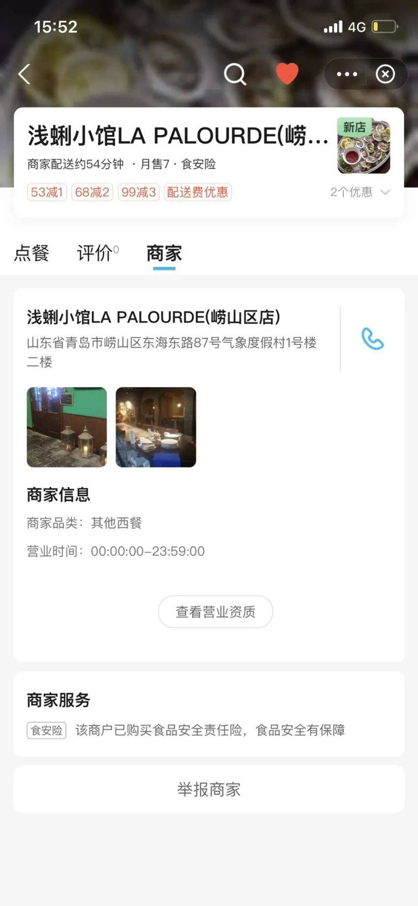 在家做外卖怎么上平台 3a63ae14666848bfb2434fec1e4c3526.jpeg
