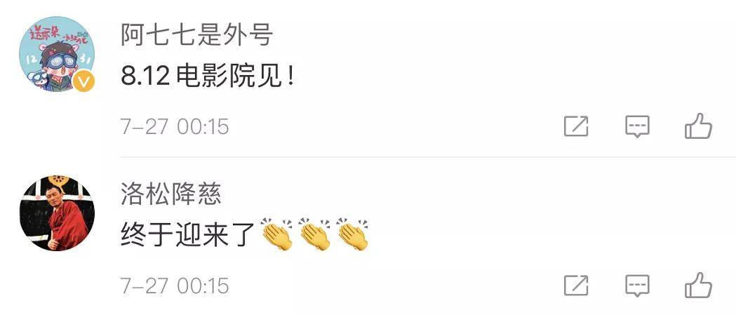 因为|《长津湖》火速定档！今夏在大银幕上感受抗美援朝的最强一战