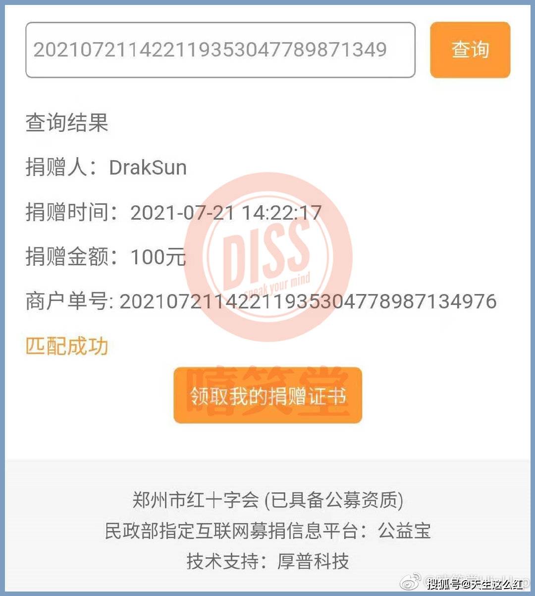 什么是流量造假 a74a0cbd666343ac87aadce1e06064fc.jpeg