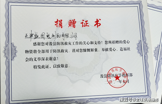 烘焙行業捐款河南近億元，都有哪些企業？為它們點贊！ 熱愛美食 第26张