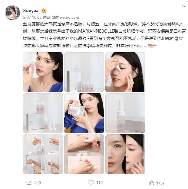 小玛|好用分享！今夏宝藏精华就是它，太惊喜了