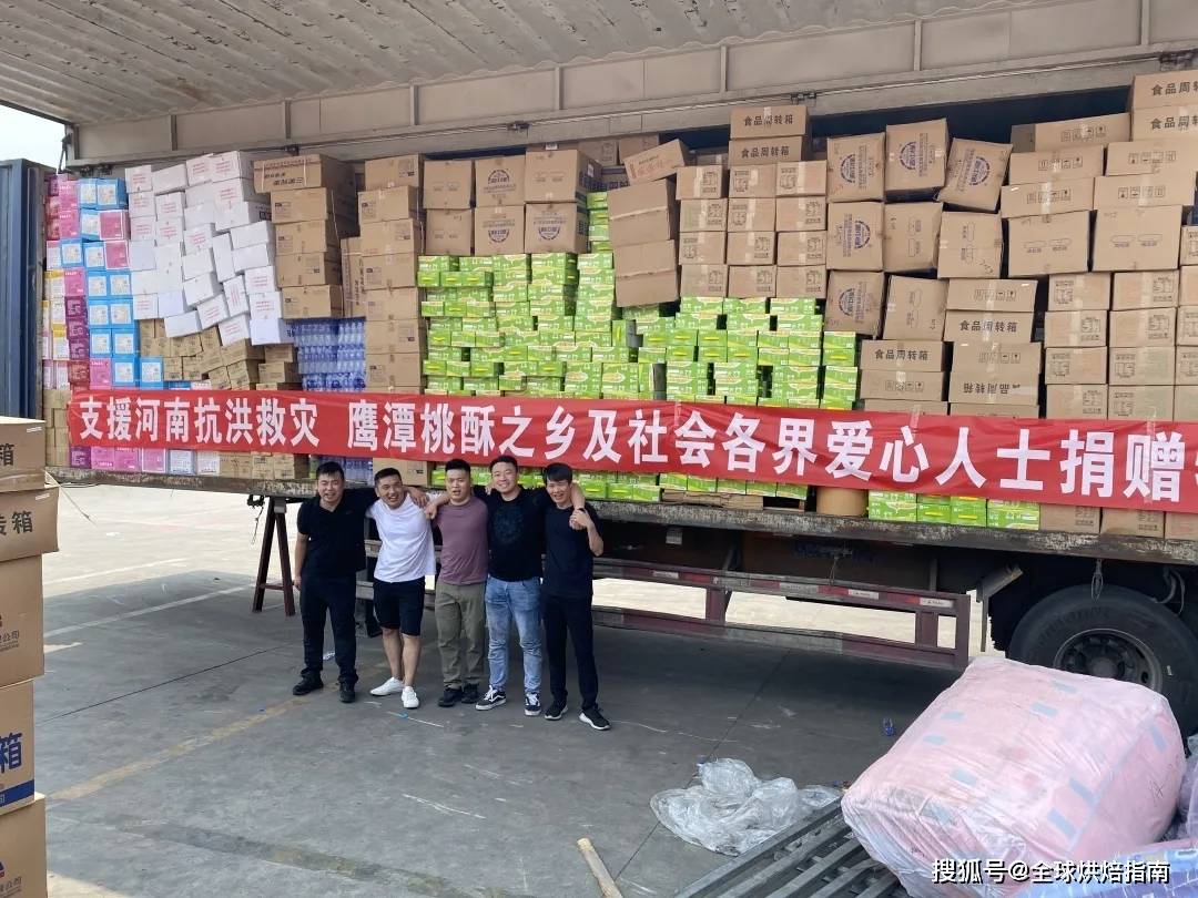 烘焙行業捐款河南近億元，都有哪些企業？為它們點贊！ 熱愛美食 第45张