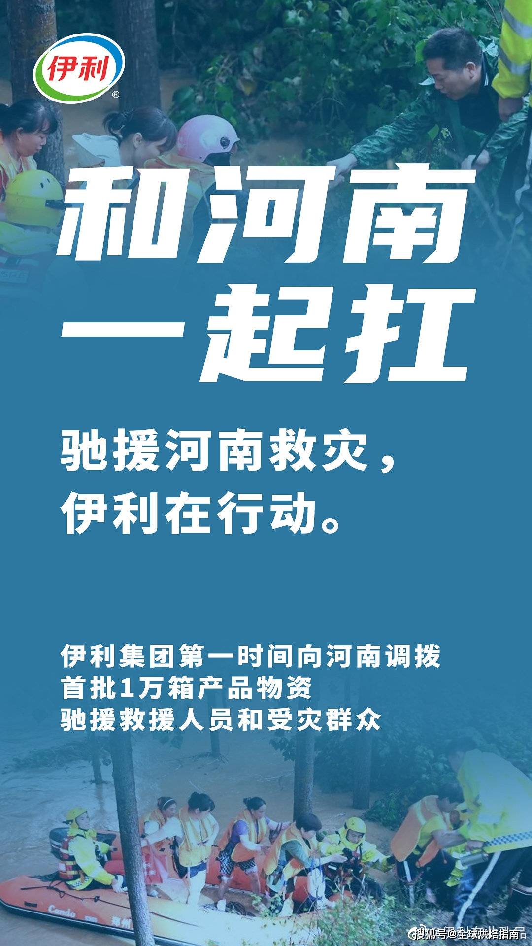 烘焙行業捐款河南近億元，都有哪些企業？為它們點贊！ 熱愛美食 第6张