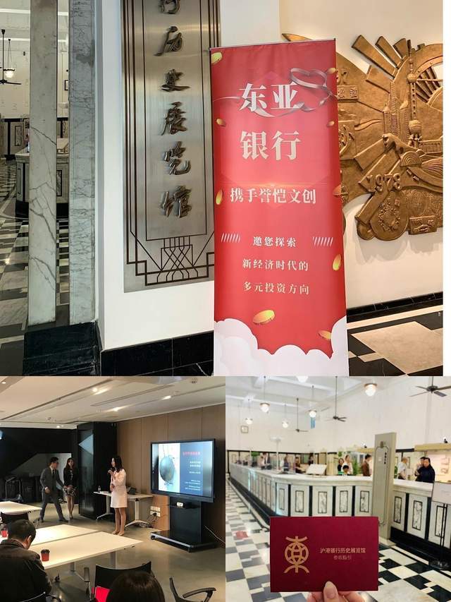 东亚中国上海分行携手誉恺文创探索“新经济时代的多元投资方向”客户沙龙