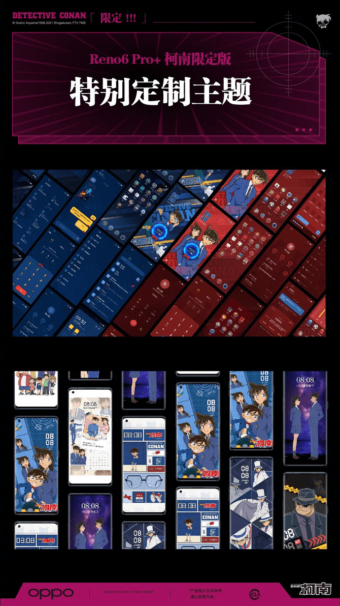 售价|电致变色加持，OPPO Reno6 Pro+名侦探柯南限定版发布
