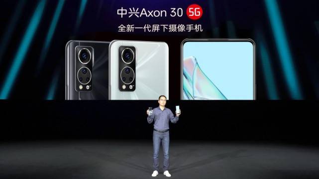 多個全球首創 中興Axon 30 5G的「屏下技術」越來越「透」 科技 第1張