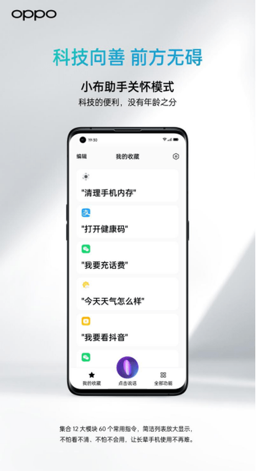 视觉|OPPO助力无障碍，开放共享“千人千屏”色彩检测SDK