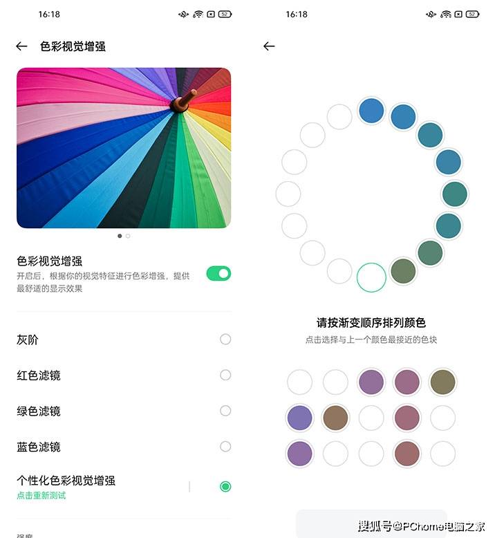 手机|OPPO无障碍功科技惠及用户 并开放色彩检测SDK