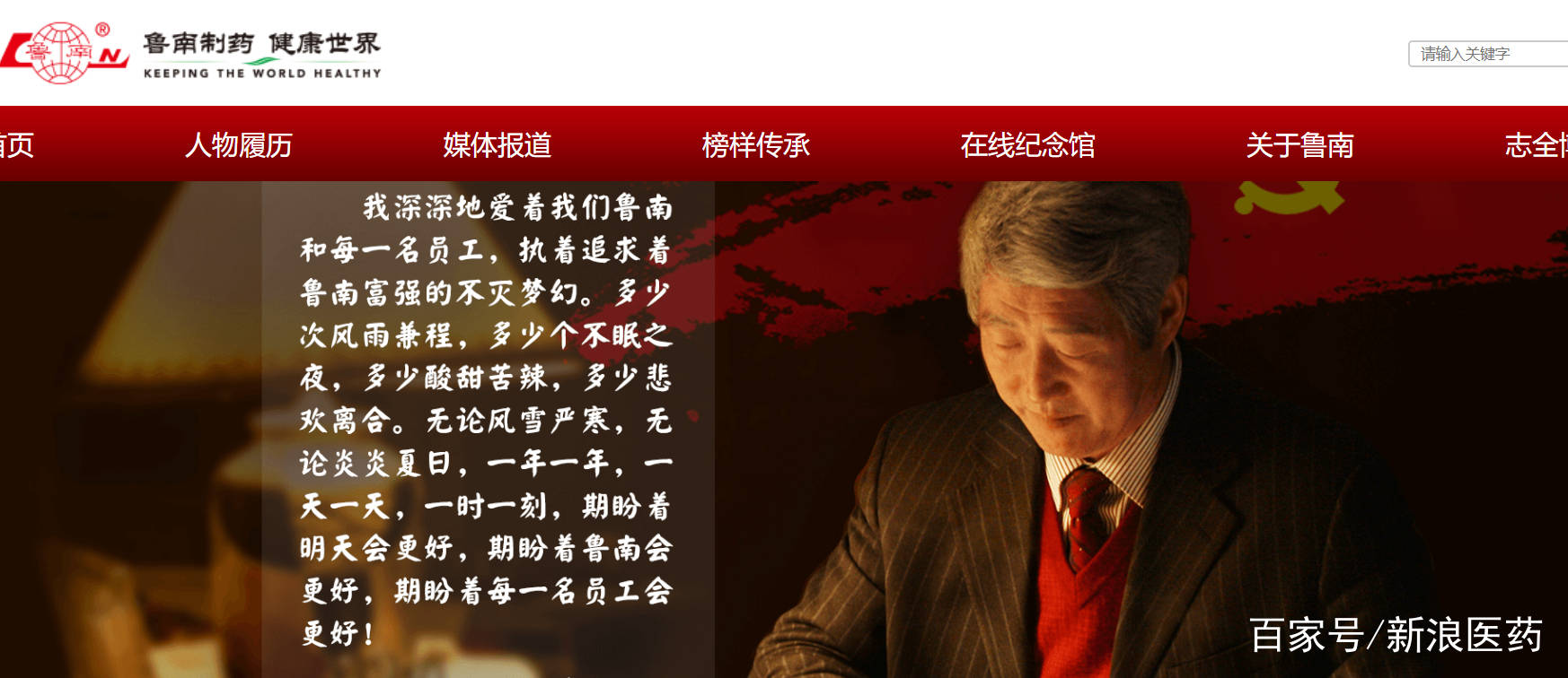 鲁南制药创始人"托孤"遭律师"狸猫换太子" 局中局被破后战争远未停