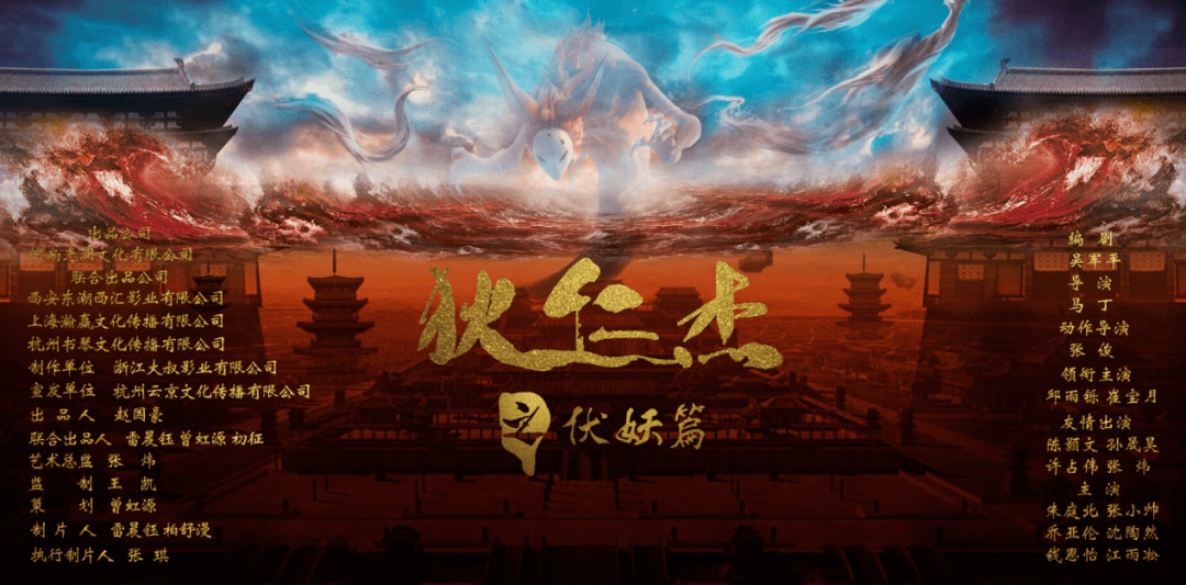 生活|获奖电影《狄仁杰之伏妖篇》于6.15日已上映